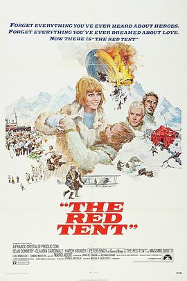 红帐篷 Красная палатка