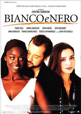 黑白配 Bianco e nero