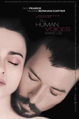 记忆的呼喊 Till Human Voices Wake Us