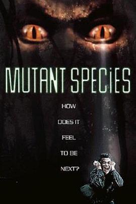 突变种系 Mutant Species