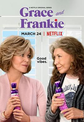 同妻俱乐部 第三季 Grace and Frankie Season 3