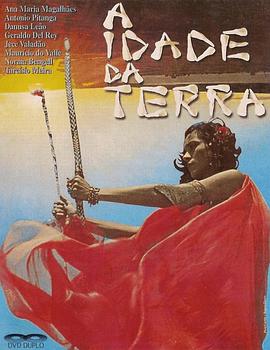 大地的年纪 A Idade da Terra