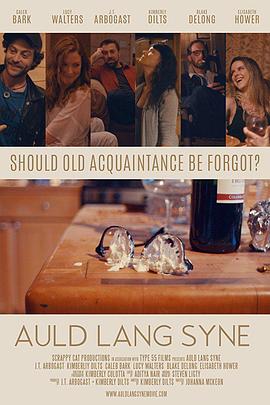 友谊地久天长 Auld Lang Syne