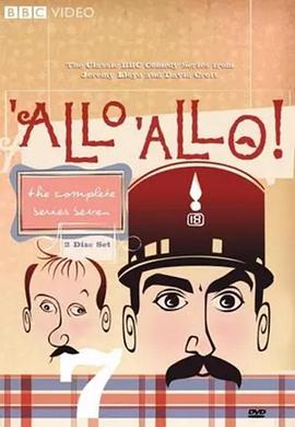 法国小馆儿  第七季 'Allo 'Allo! Season 7