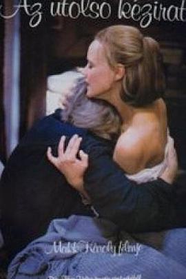 最后的手稿 Az utolsó kézirat