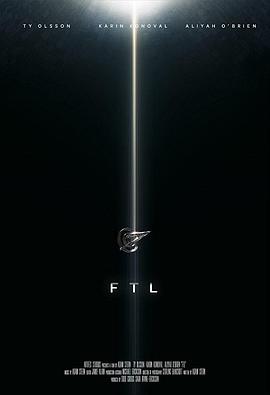 超光速飞行 FTL: Faster Than Light