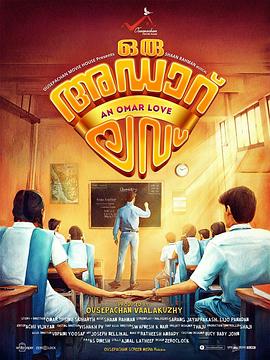 爱在年少时 Oru Adaar Love