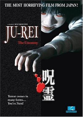 黑咒灵 呪霊 THE MOVIE 黒呪霊