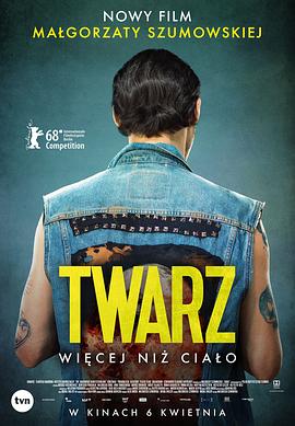 面目 Twarz