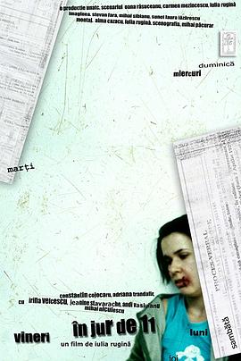 周五十一点 Vineri în jur de 11