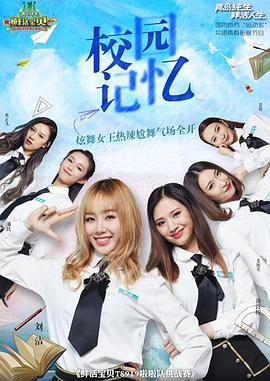 鲜活宝贝 第二季