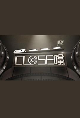 晚吹‧Close噏