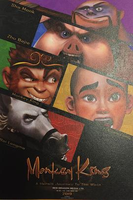 英雄西游之齐天大圣 A Hero's Journey to the West