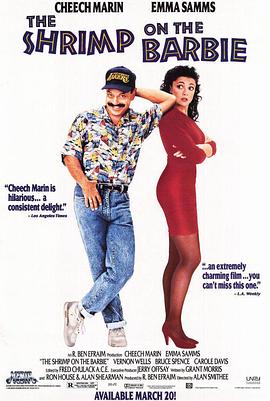 衰鬼男友 The Shrimp on the Barbie