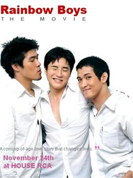 彩虹男孩 เรนโบว์บอยส์ เดอะมูฟวี่