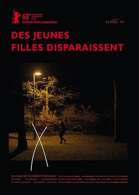少女失踪 Des jeunes filles disparaissent