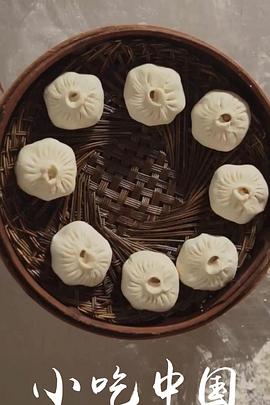小吃中国