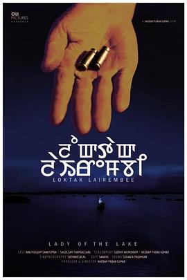 湖上的女人 Lady of the Lake