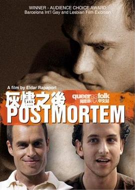 灰烬之后 Postmortem