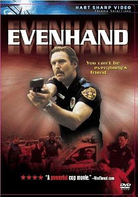 警界肃正 EvenHand