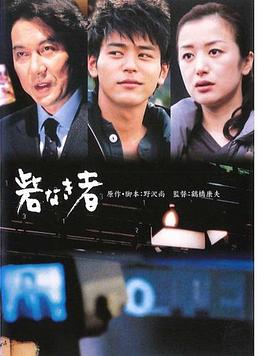 失去城堡的人 砦なき者