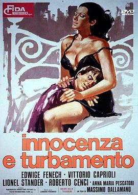 纯真与欲望 Innocenza e turbamento