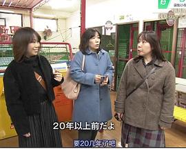 纪实72小时 下町 浅草击球场 ドキュメント72時間「COOL！下町 浅草・バッティングセンター」