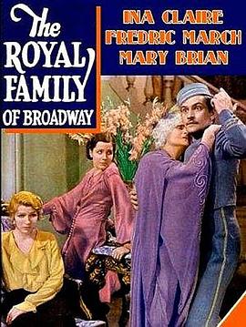 优伶世家 The Royal Family of Broadway