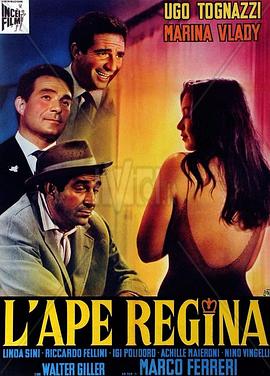 女王蜂 L'ape regina