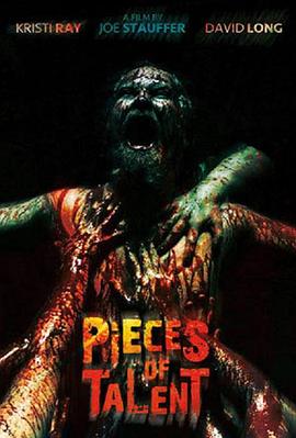破碎的天分 Pieces of Talent