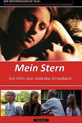 我的明星 Mein Stern