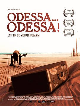 敖德萨 Odessa... Odessa!