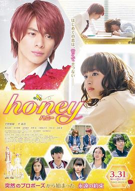 亲爱的 honey