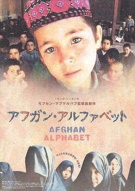 阿富汗字母 Alefbay-e afghan