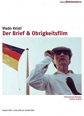 信 Der Brief