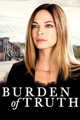 真相的负担 第一季 Burden of Truth Season 1