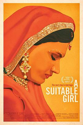如意女郎 A Suitable Girl