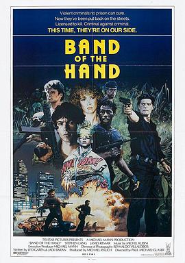 四海小兄弟 Band of the Hand