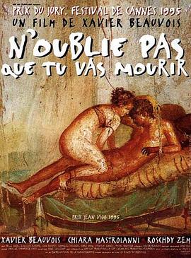 别忘记你将死 N'oublie pas que tu vas mourir