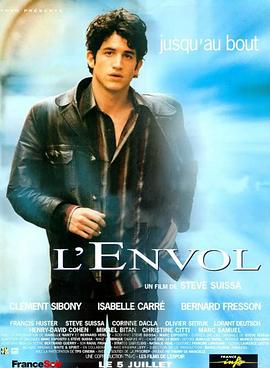 展翅高飞 L'envol