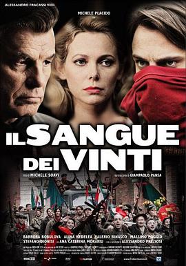 血的失败者 Il sangue dei vinti
