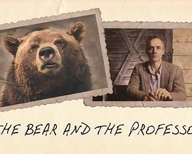 熊饲料：采访乔丹·彼得森博士、熊和龙虾 The Bear Feed: Interview with Dr Jordan Peterson, the Bear and the Lobster