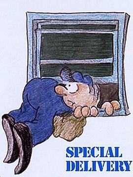 特别快递 Special Delivery