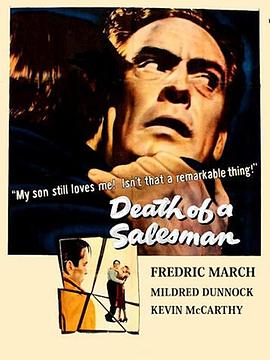 推销员之死 Death of a Salesman
