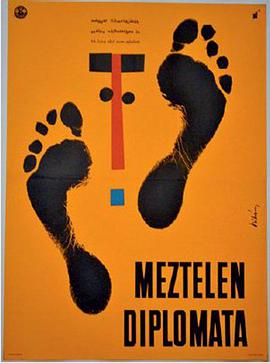 裸体外交官 Meztelen diplomata