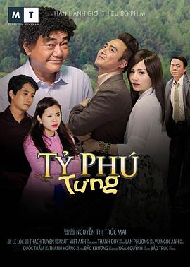亿万富翁阿征的故事 Tỷ Phú Tưng