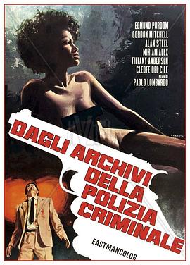 刑警档案 Dagli archivi della polizia criminale