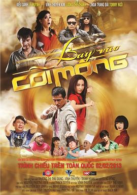 飞跃梦境 Bay vào cõi mộng