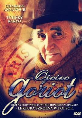 高老头 Le père Goriot