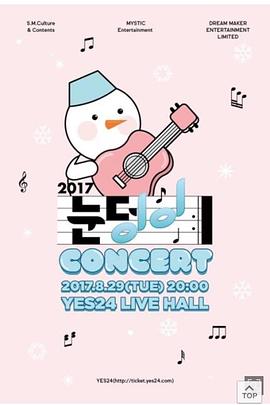 雪球计划 눈덩이 프로젝트